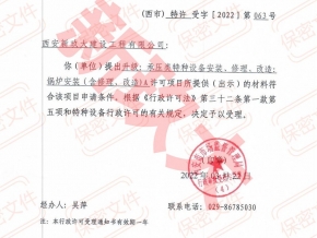 鍋爐A級(jí)受理單