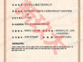 市政三級(jí)建筑資質(zhì)